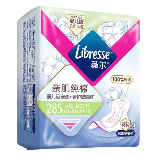 薇尔亲肌纯棉285量多日用8片极薄卫生巾 商品图1