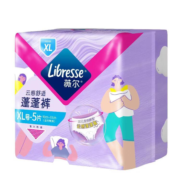 薇尔舒适V感卫生裤XL码5片