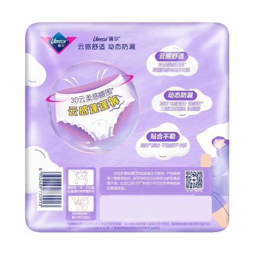 薇尔舒适V感卫生裤M-L5片 商品图4