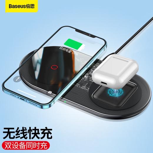 倍思 极简二合一 18W无线充电器 BS-W508X 商品图0