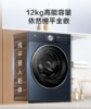 小天鹅（252290）TG12U08 滚筒洗衣机 瑾瑜蓝 220V,1Ph 50Hz 转速1400 带银离子 商品缩略图2