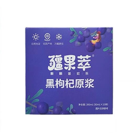 疆果萃 黑枸杞原浆 300ml   (30ml*10袋) 商品图0