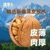 疆果乐 新疆薄皮核桃360g*2 商品缩略图2