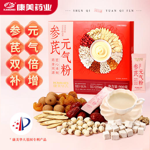 康美参芪元气粉900克（30袋） 代餐粉食养药食同源冲调谷物日常冲调粥年货礼盒 商品图0