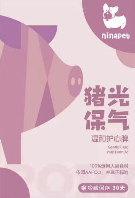 妮娜厨房【狗狗】鲜食餐包 商品图2