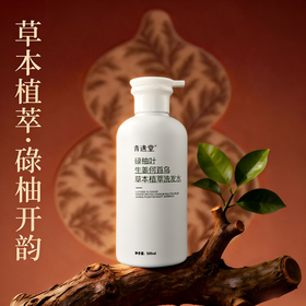 碌柚叶生姜何首乌草本植萃洗发水  轻盈秀发油头挚爱 柚子叶洗发露500ml/瓶