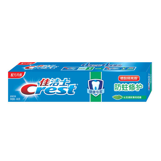 佳洁士防蛀修护牙膏140g（Y） 商品图0