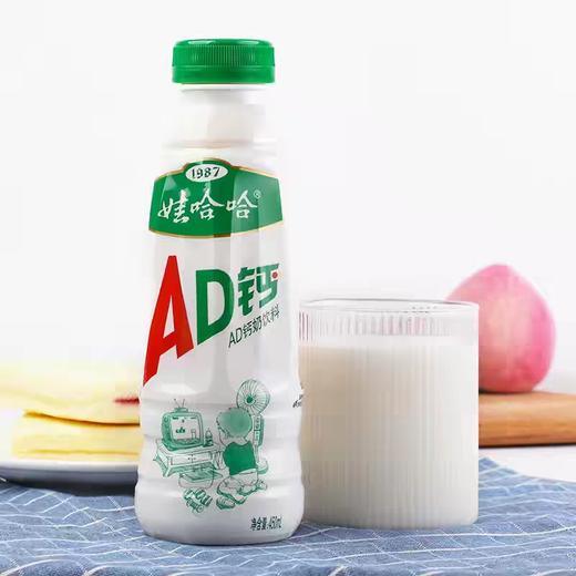 娃哈哈AD钙奶450ML 商品图0