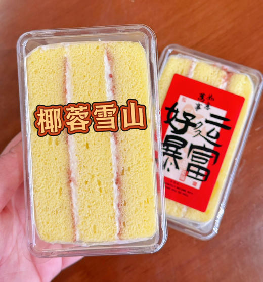 特调奶油，水果三明治 商品图4