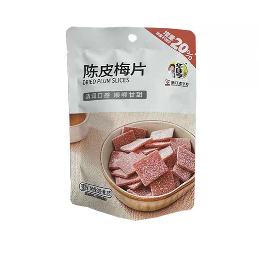 52g华味亨陈皮梅片 商品图1