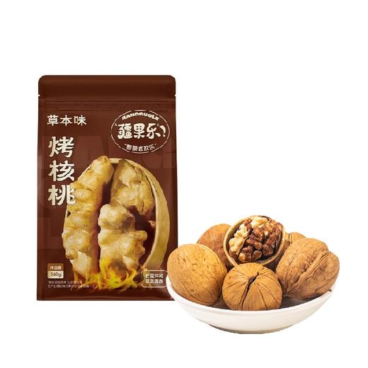 疆果乐 草本味烤核桃360g*2 商品图1