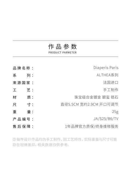 北京仓｜Diaperis Paris-ALTHEA-金色 碧玺 锆石 手镯［法国设计师］ 商品图4