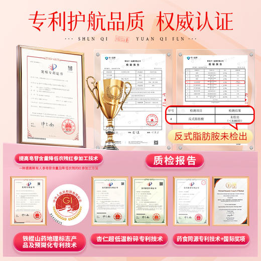 康美参芪元气粉900克（30袋） 代餐粉食养药食同源冲调谷物日常冲调粥年货礼盒 商品图5