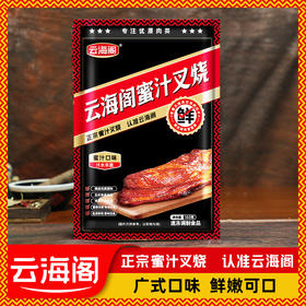 云海阁蜜汁叉烧肉160g