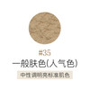 ETVOS悦朵丝 哑光遮瑕矿物粉底蜜粉SPF30 PA++ #35 4g 商品缩略图1