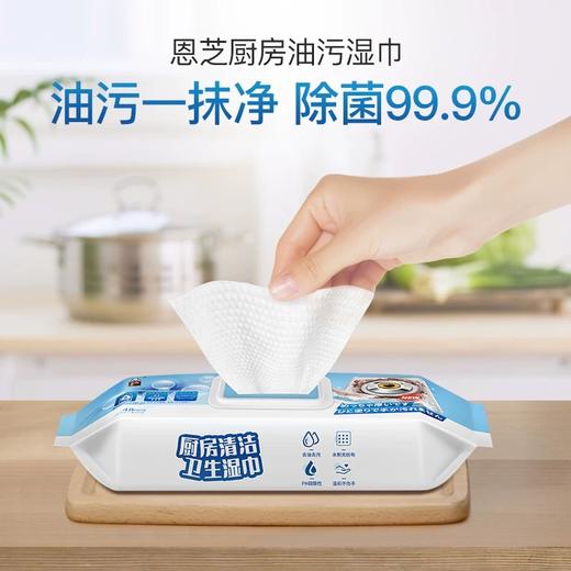 恩芝厨房油污湿巾240mm*200mm【地推活动商品，请现场下单】 商品图0