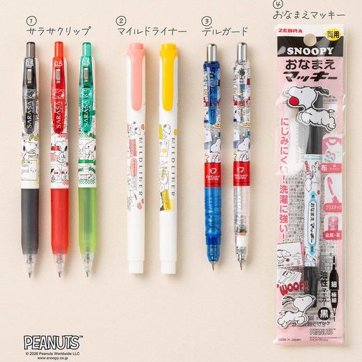 2026新款 日本史努比限定中性笔 自动铅笔 荧光笔记号笔 商品图0