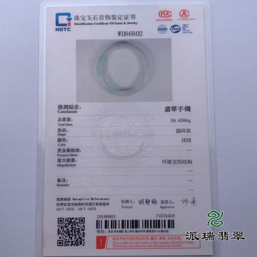 派瑞翡翠 翡翠手镯 糯种 绿色 商品图4