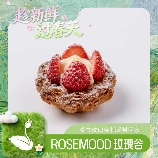 草莓挞挞 商品图0