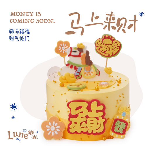 马上来财 商品图0