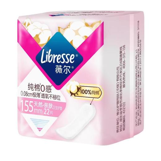 薇尔纯棉0感22片极薄卫生护垫 商品图2