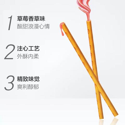格力高百醇草莓香草味48g 商品图2