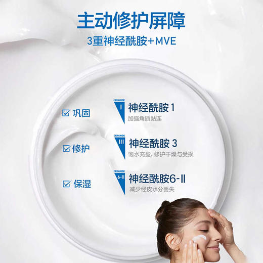 【小样】适乐肤神经酰胺屏障修护润肤霜 50ml/102367 长效保湿修护 商品图2
