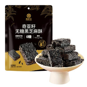 黄老五 无糖黑芝麻酥 180g(B6-04-01)