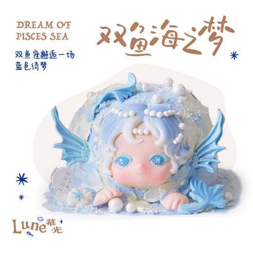 双鱼海之梦 商品图0