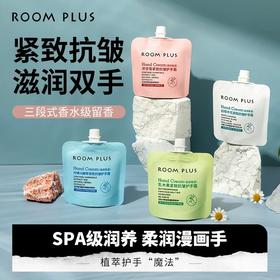 RoomPlus隆帕斯护手霜30g【地推活动商品，请现场下单】