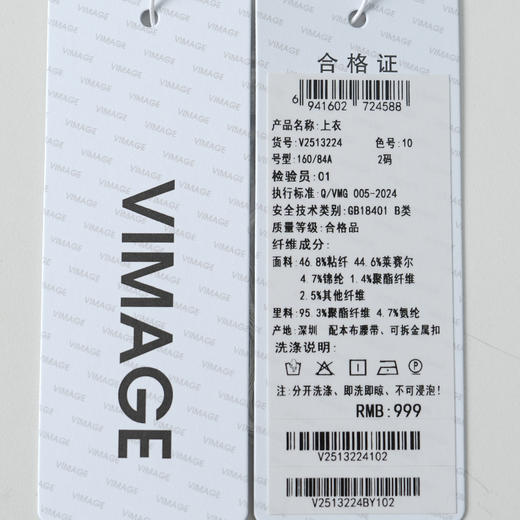 VIMAGE纬漫纪2026夏季新款条纹修身收腰无袖显瘦百搭上衣V2513224 商品图6