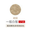 ETVOS悦朵丝 哑光遮瑕矿物粉底蜜粉SPF30 PA++ #30 4g 商品缩略图1