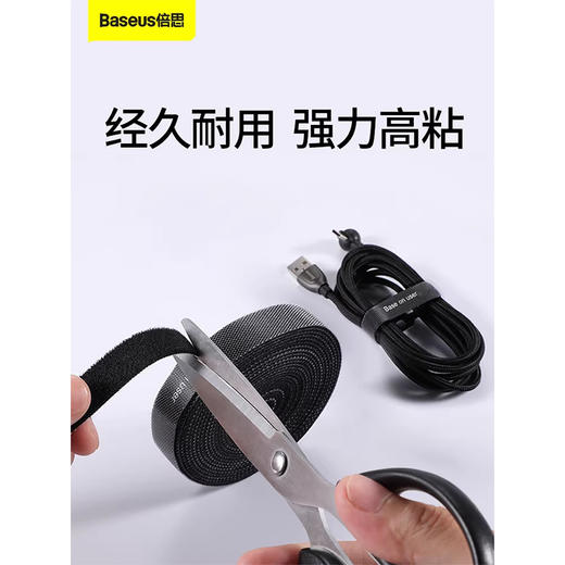 倍思 多彩圆圈/圆圈魔术贴绑带 黑色 数据线理线器 魔术贴收纳固定 商品图1