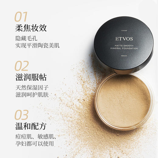 ETVOS悦朵丝 哑光遮瑕矿物粉底蜜粉SPF30 PA++ #35 4g 商品图2