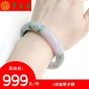 翠玉斋 翡翠手镯 商品缩略图0
