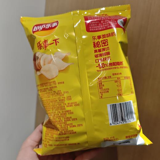 乐事经典原味70g 商品图1