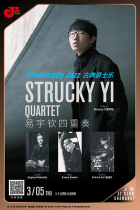 【上海 3.5 晚7点30】Classically Jazz · 古典爵士乐 Strucky Yi Quartet · 易宇钦四重奏