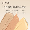 ETVOS 悦朵丝 矿物三色遮瑕盘 3.1g 商品缩略图1