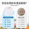 恩芝厨房油污湿巾240mm*200mm【地推活动商品，请现场下单】 商品缩略图1