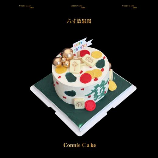 【发财麻将蛋糕｜打一手“好牌”，甜赢一整年！】 商品图3