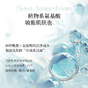ETVOS 悦朵丝 氨基酸泡沫洗面奶 90g 商品缩略图1
