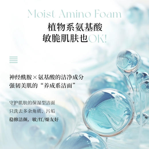 ETVOS 悦朵丝 氨基酸泡沫洗面奶 90g 商品图1