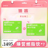 【春肌焕新】 臻皙 血橙白芸豆果汁饮料5盒（赠白芸豆饮料*2盒）[D类] 商品缩略图0