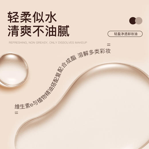 摩肯 轻盈净透卸妆油 140ml 商品图4