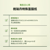 桃瑞丹积雪草舒缓面膜10片/盒 商品缩略图2
