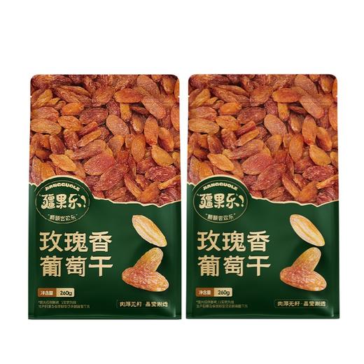 疆果乐 玫瑰香葡萄干260g*2 商品图0
