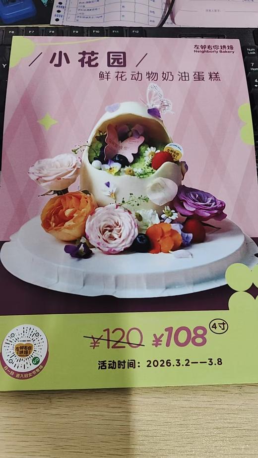 A4小花园1*1张 商品图0