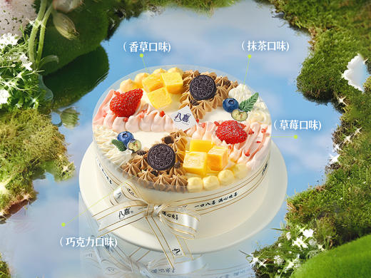 ※【四季八喜】6英寸经典-冰淇淋生日蛋糕 商品图1