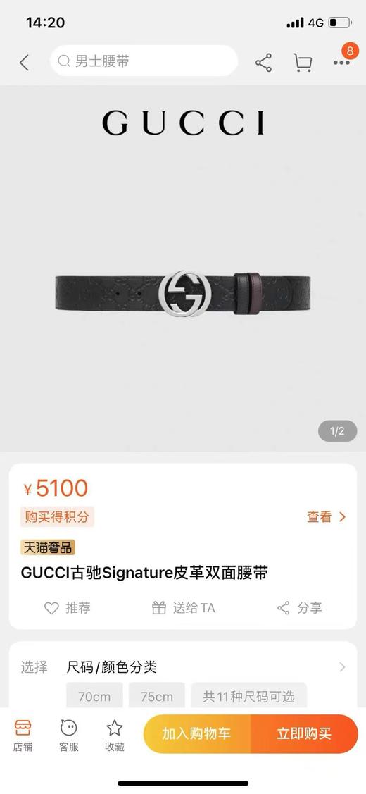 G家压花经典款男女式通用牛皮腰带 商品图1