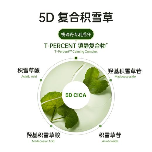 桃瑞丹积雪草舒缓面膜10片/盒 商品图1